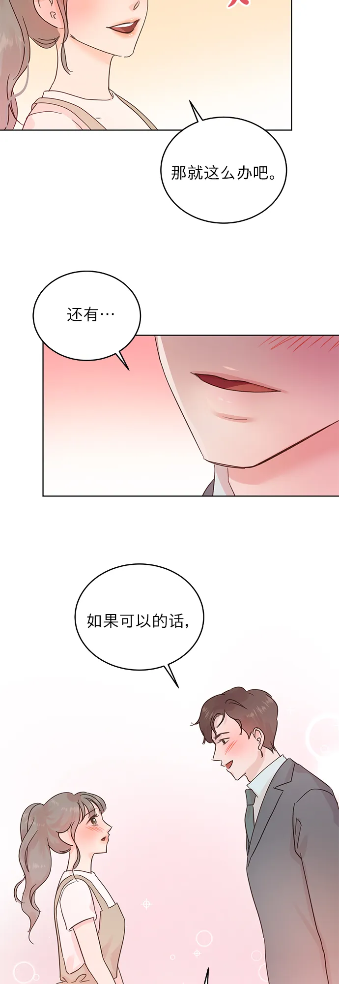 第20话 第27页