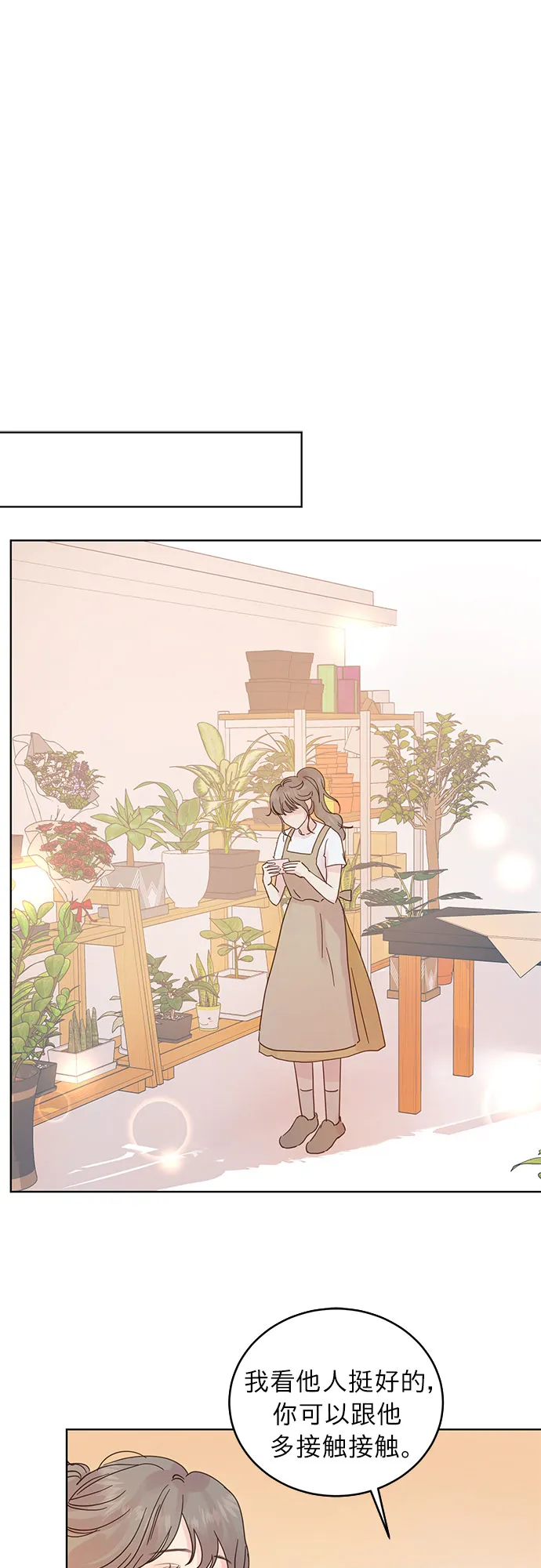 第21话 第1页
