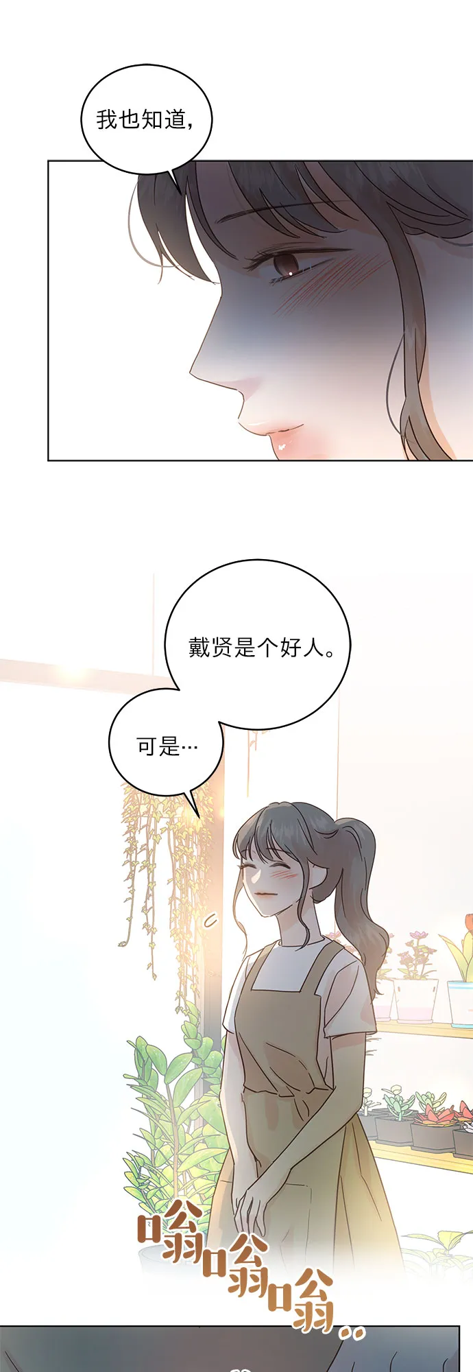 第21话 第4页