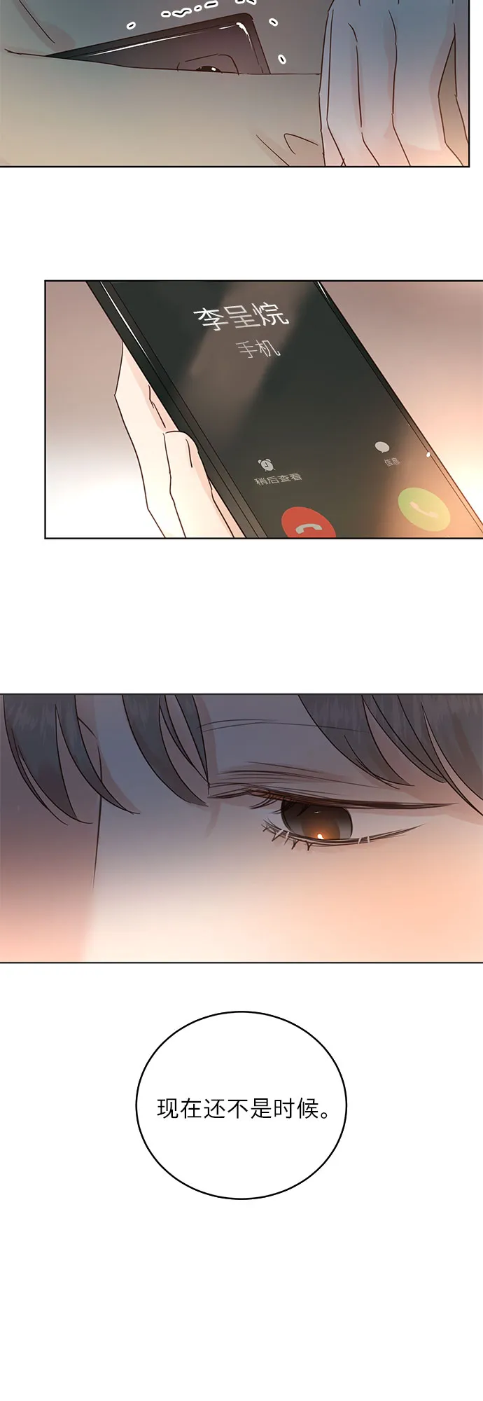 第21话 第5页