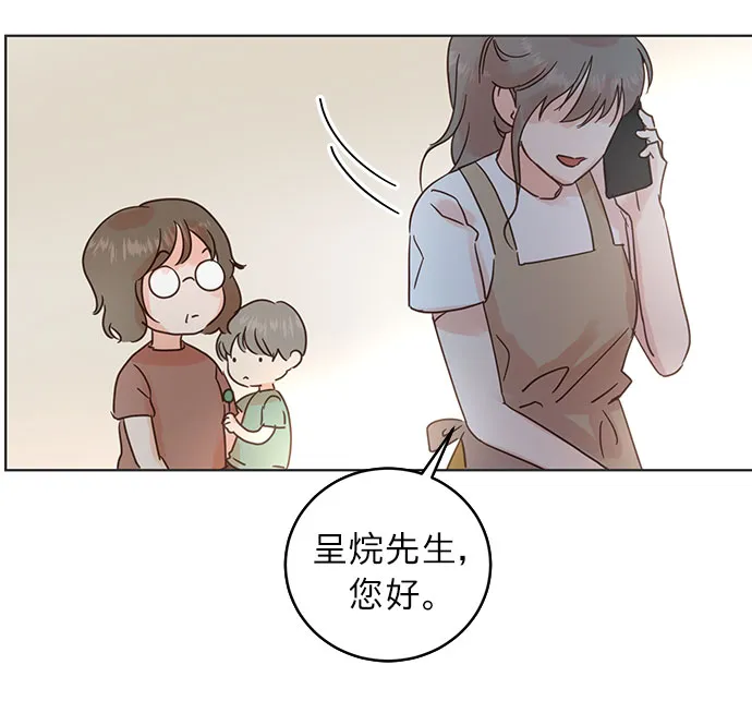 第21话 第6页