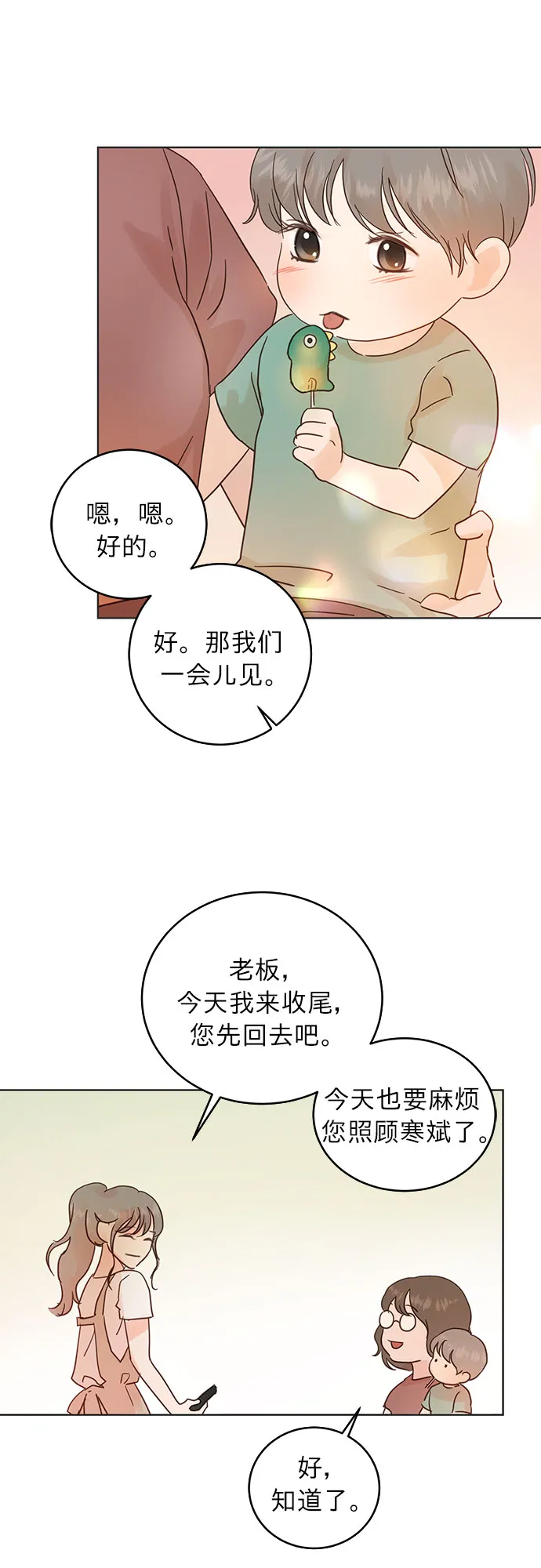 第21话 第7页