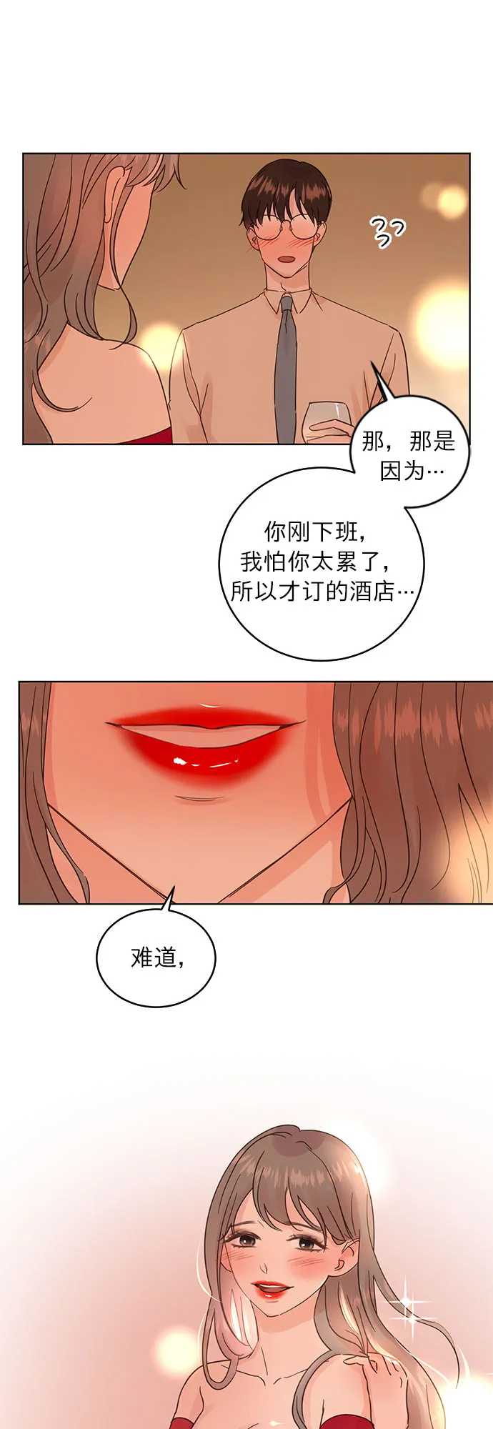 第21话 第13页
