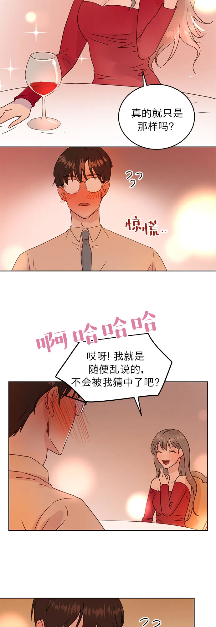 第21话 第14页