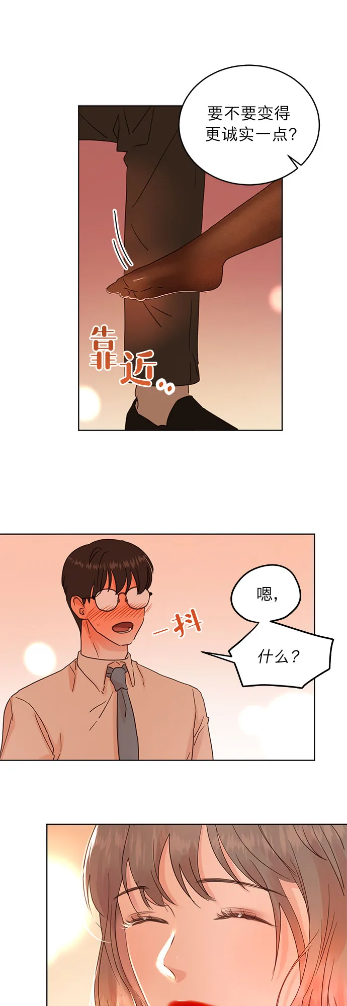 第21话 第16页