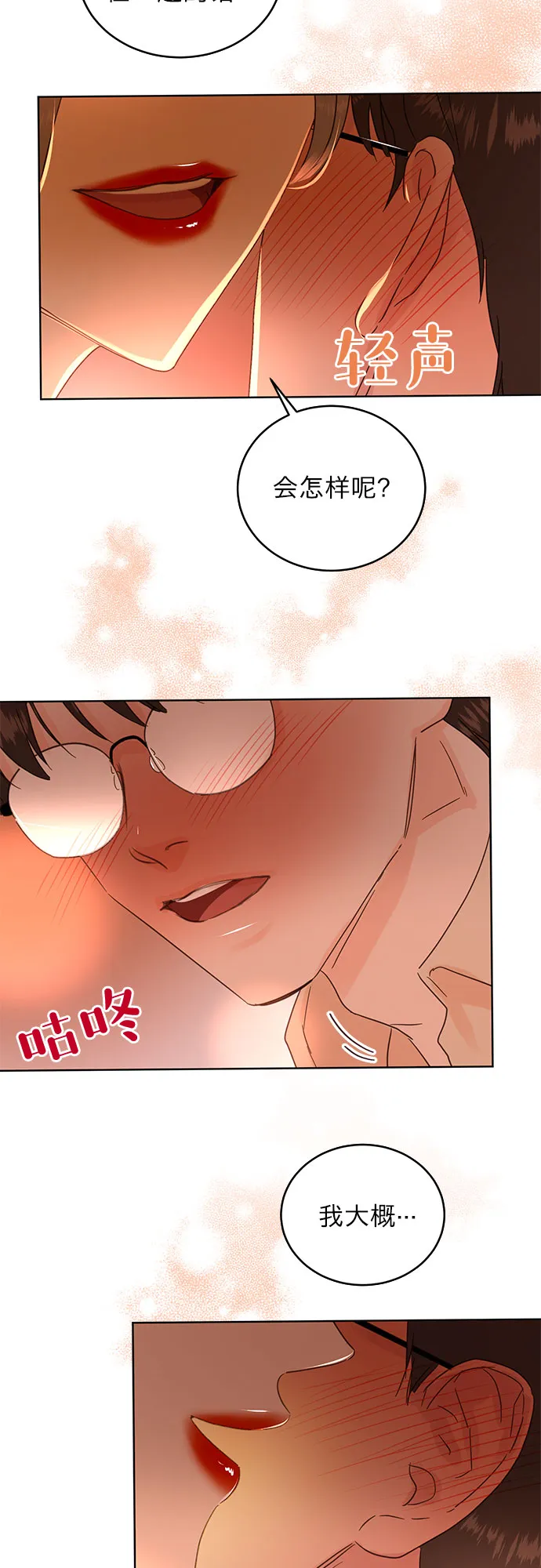 第21话 第20页
