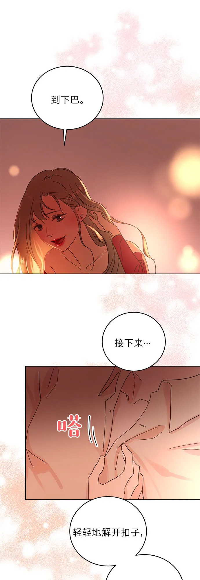 第21话 第22页