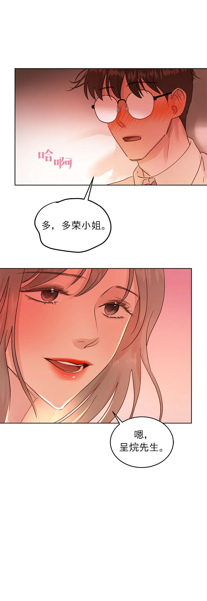第21话 第25页