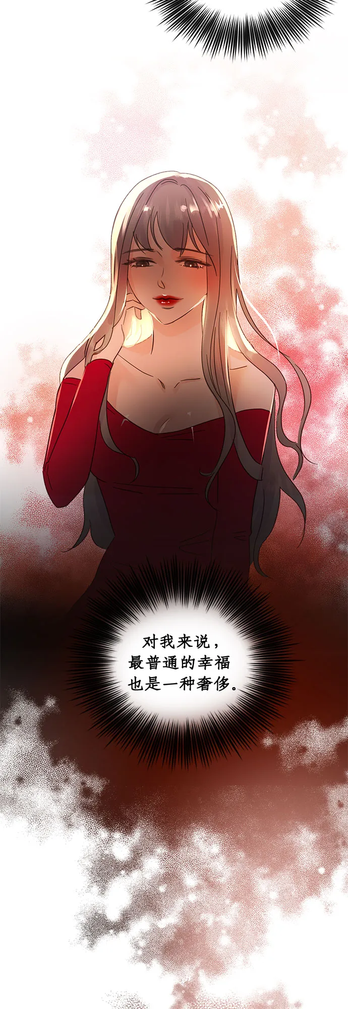 第21话 第29页