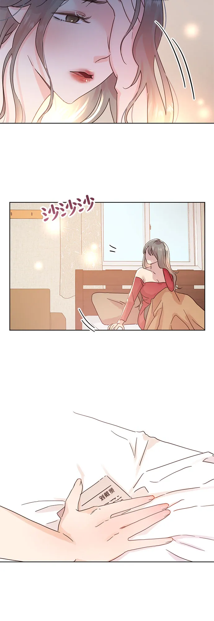 第22话 第2页