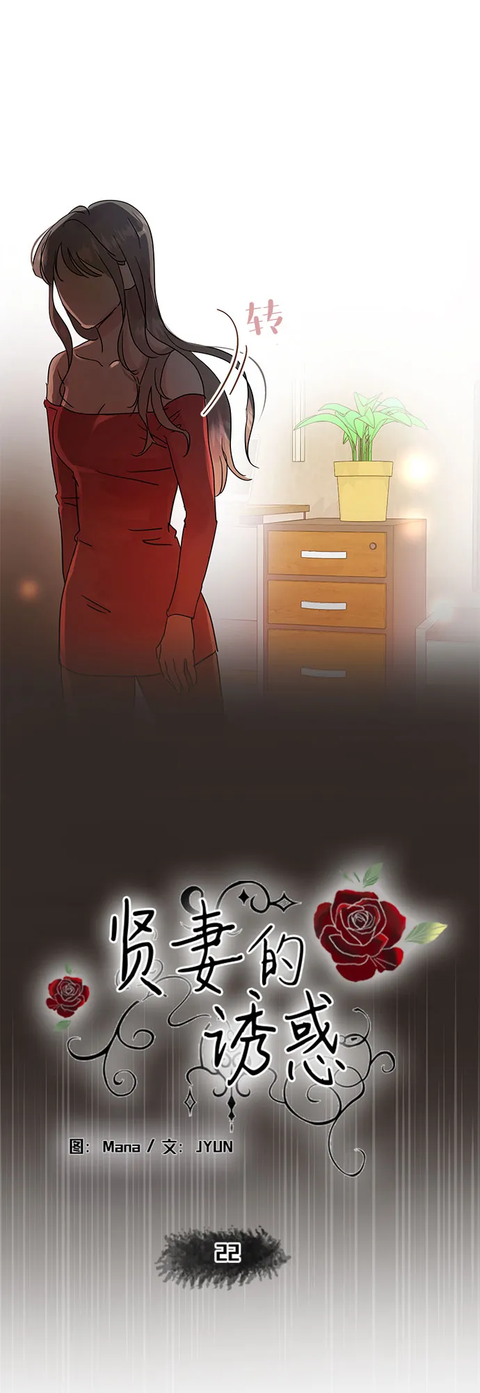 第22话 第5页