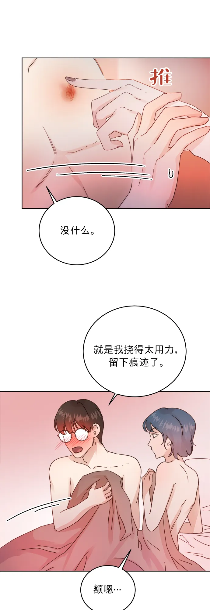 第22话 第13页
