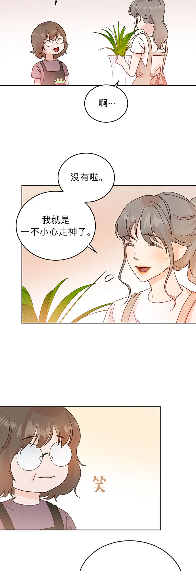 第22话 第20页