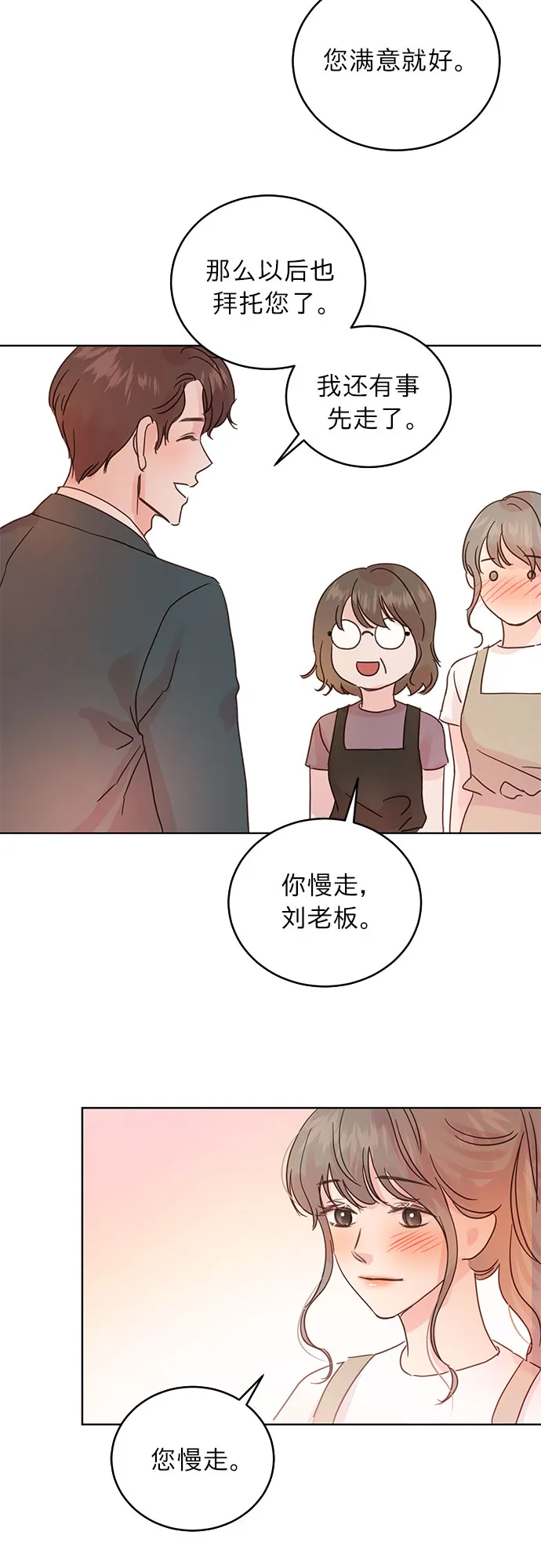 第22话 第26页
