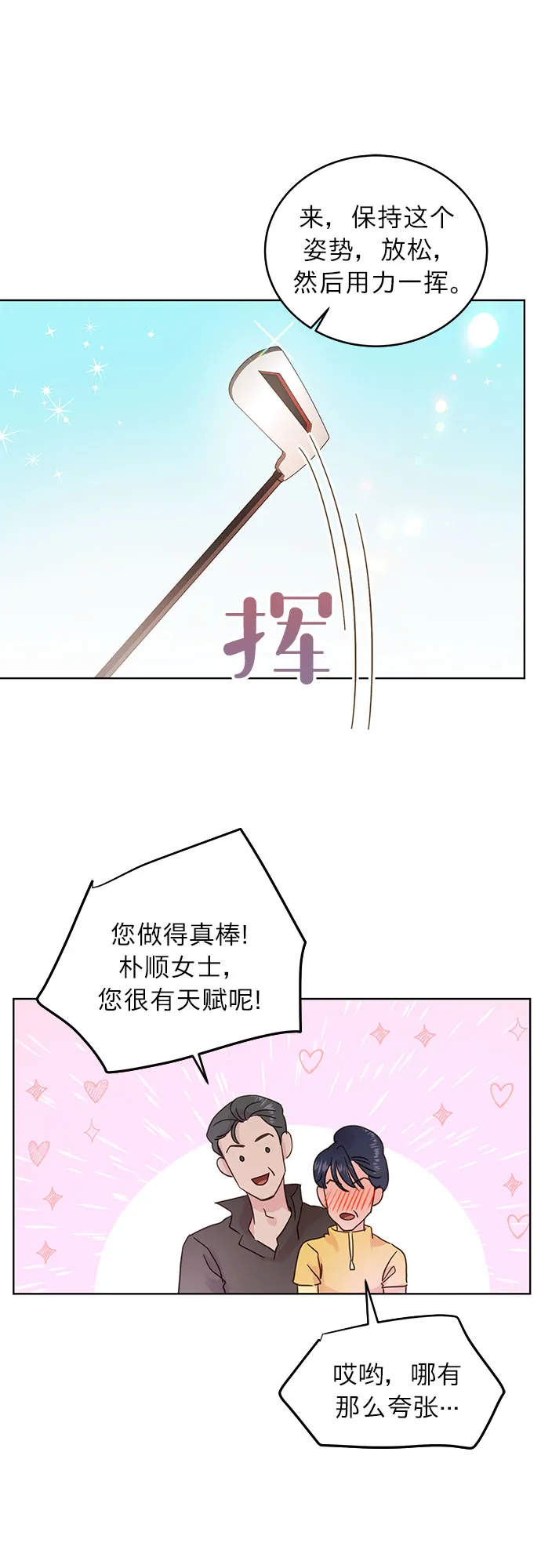 第22话 第31页