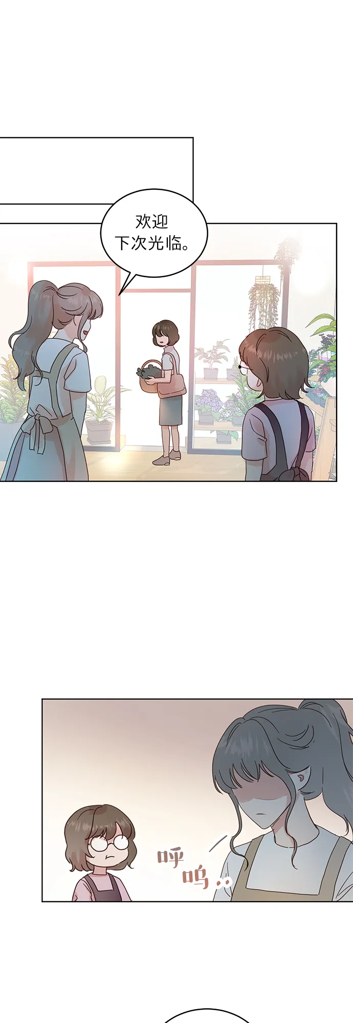 第23话 第1页