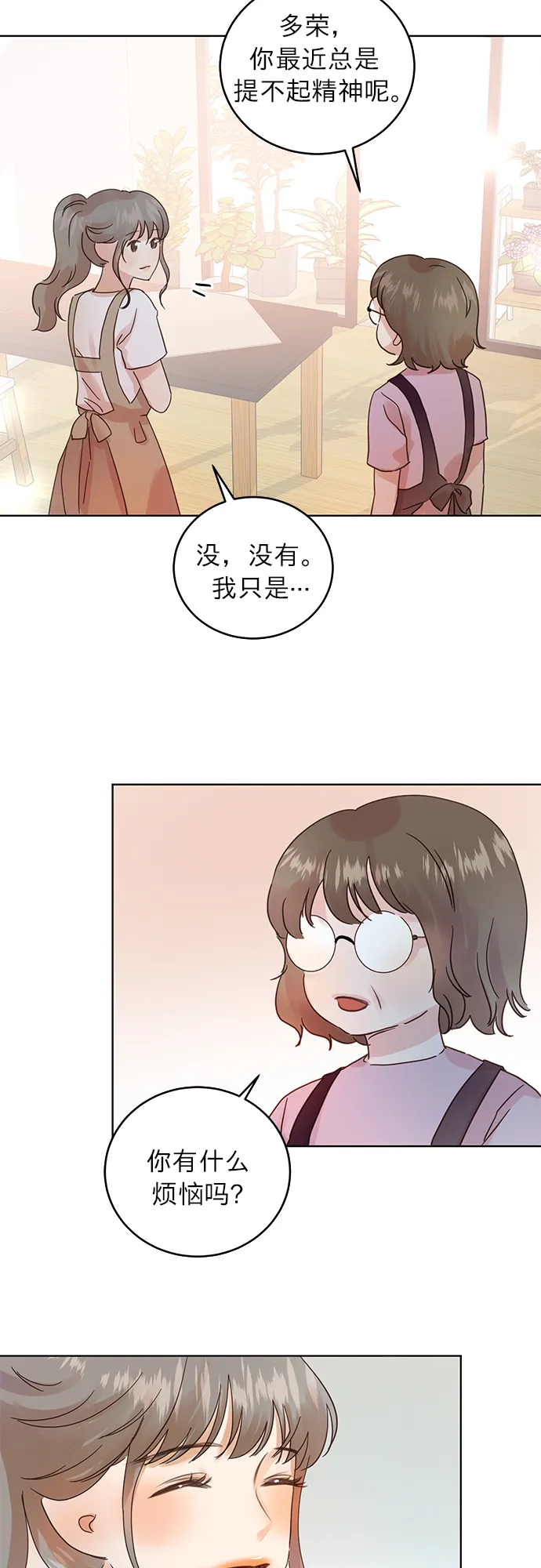 第23话 第2页