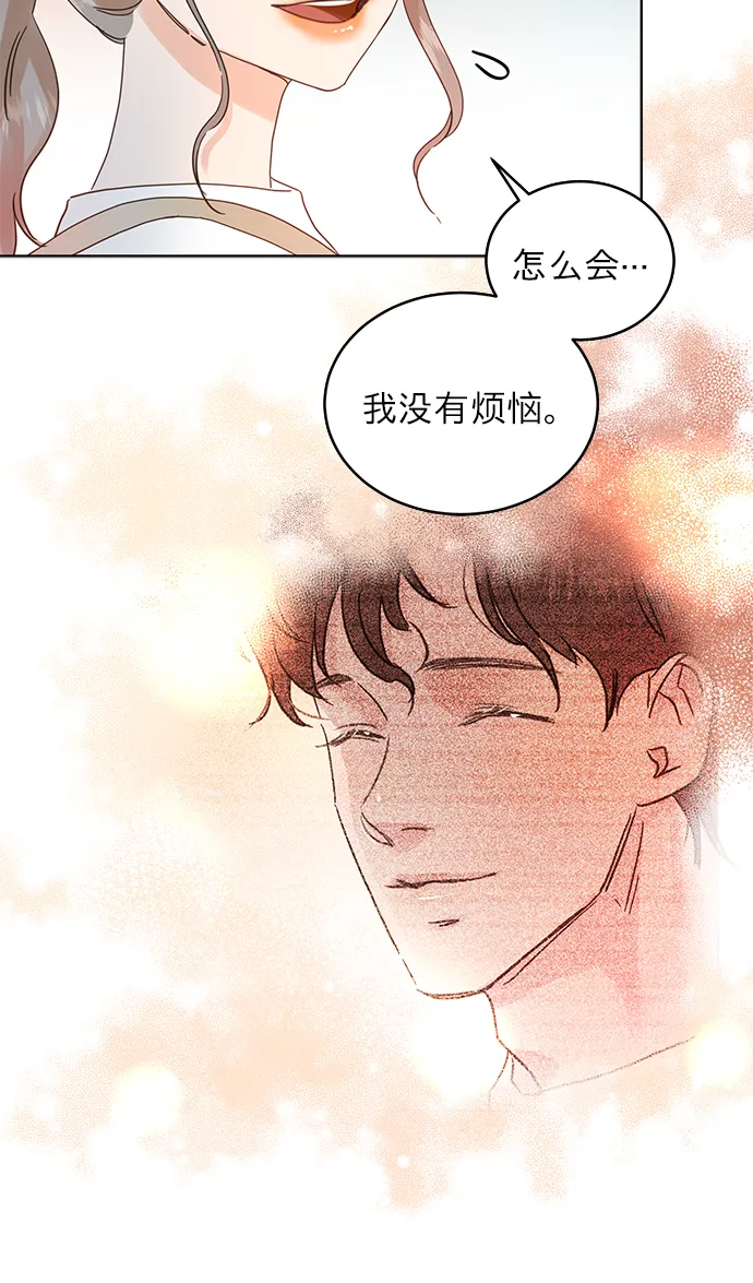 第23话 第3页