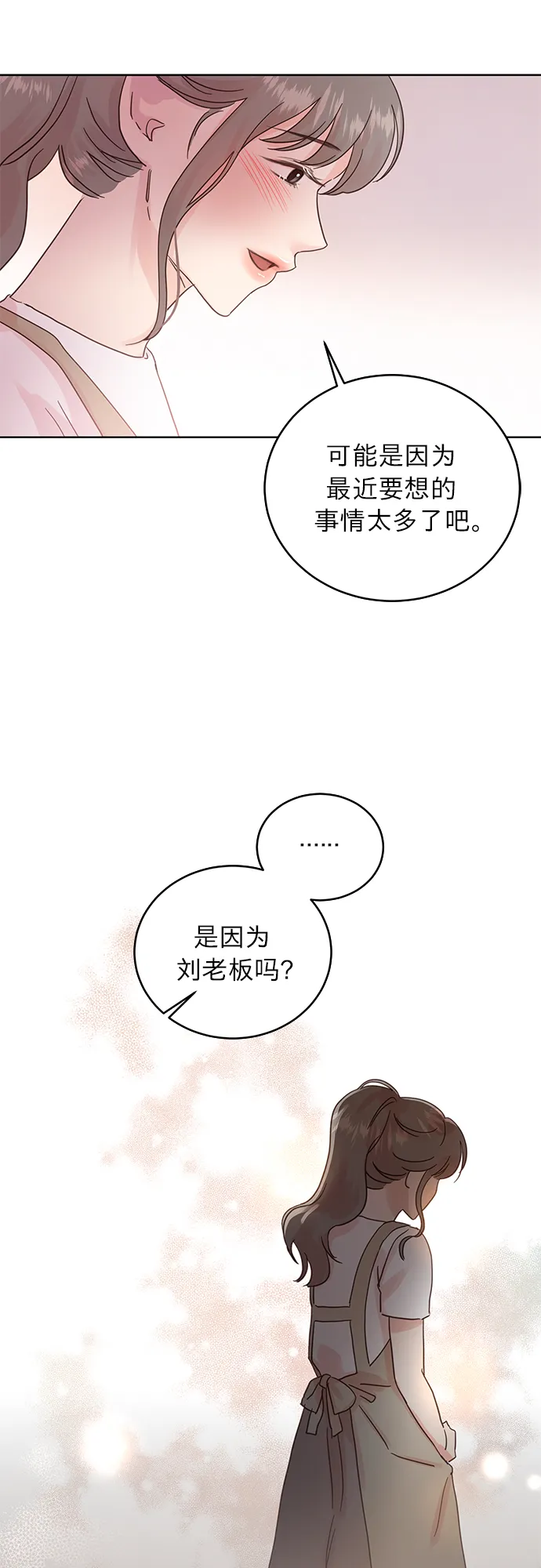 第23话 第4页