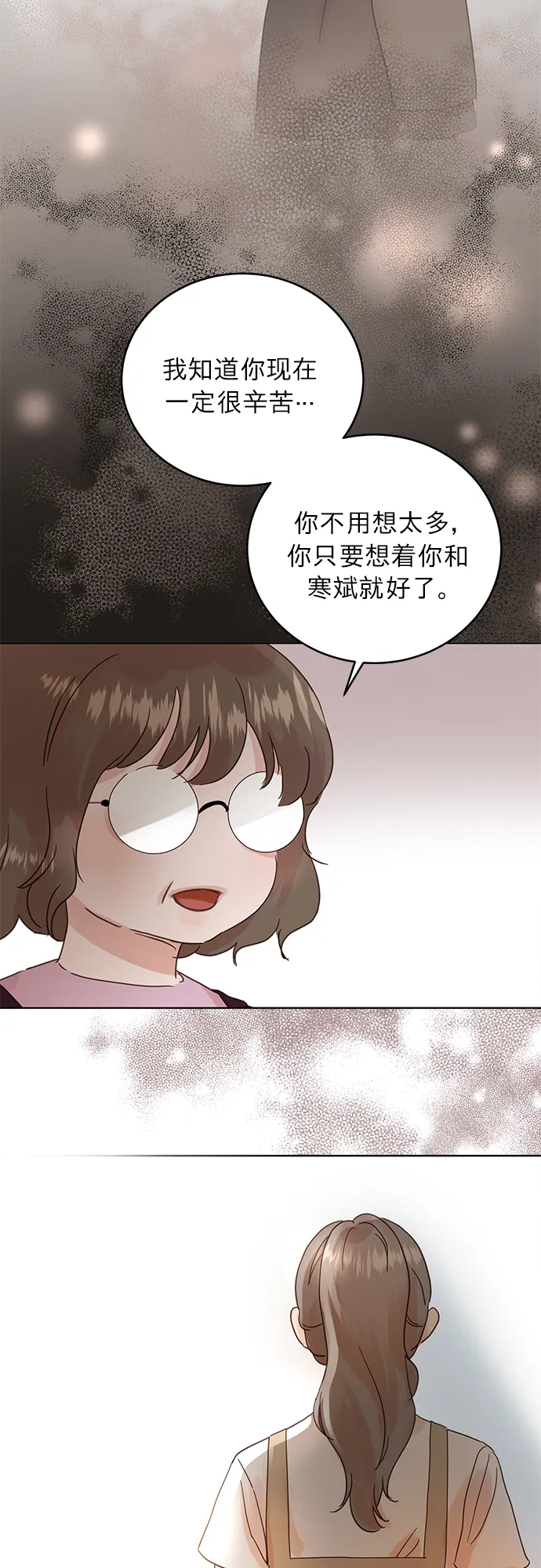 第23话 第5页