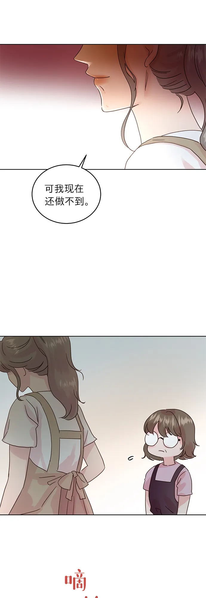 第23话 第7页