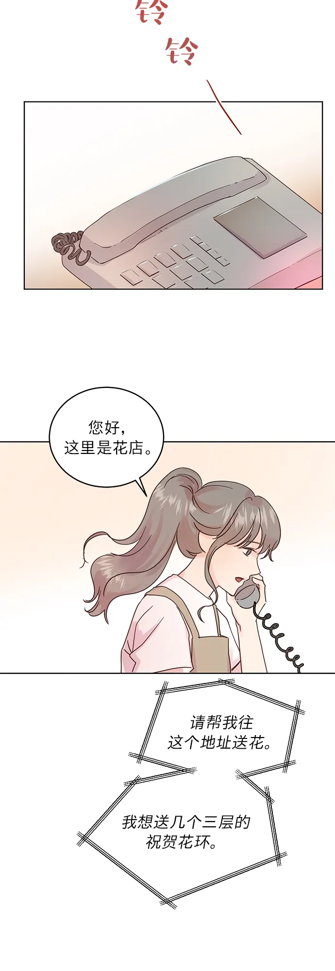 第23话 第8页