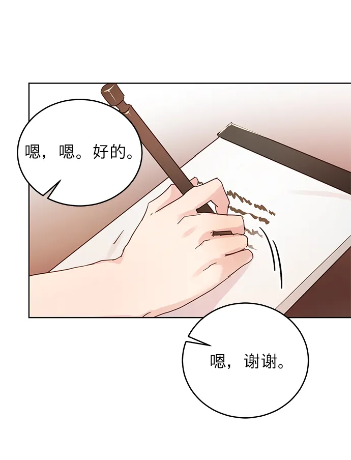 第23话 第9页