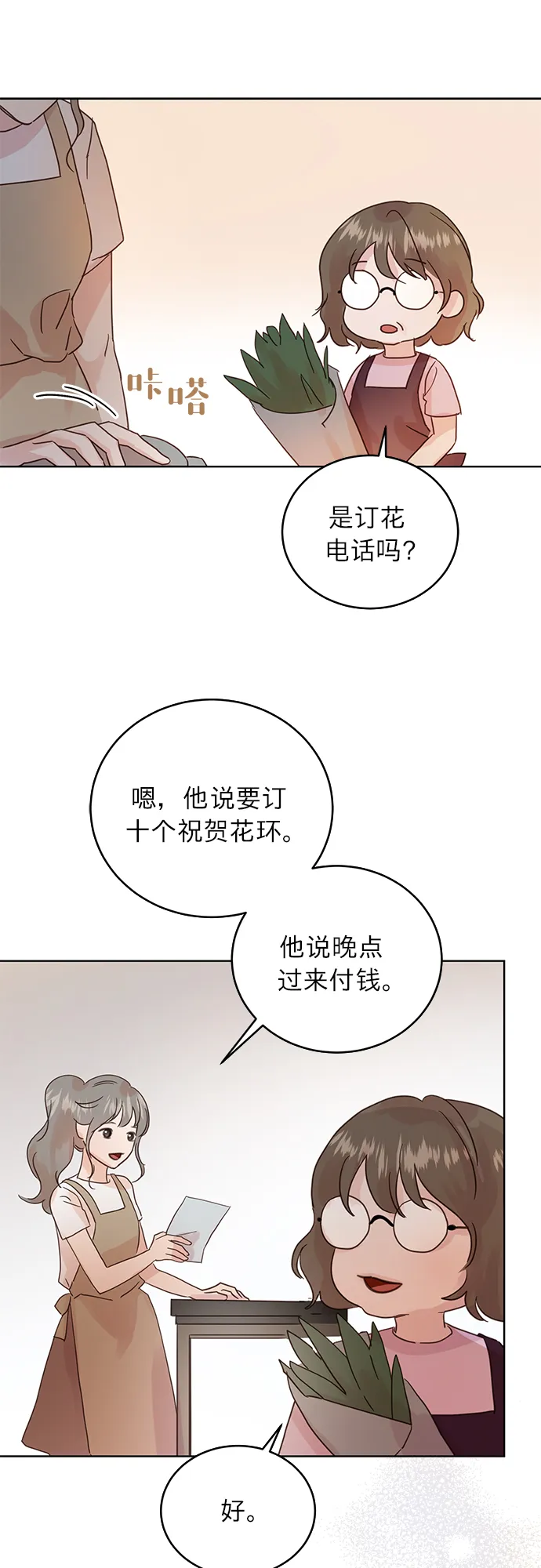 第23话 第10页