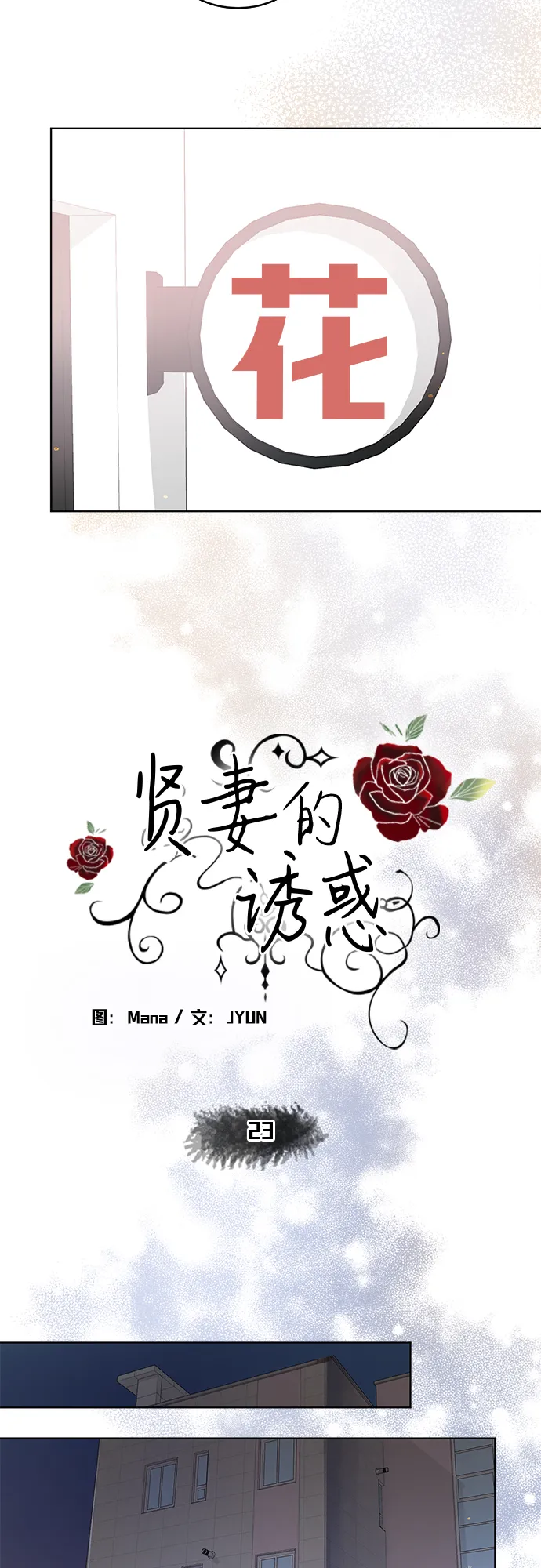 第23话 第11页