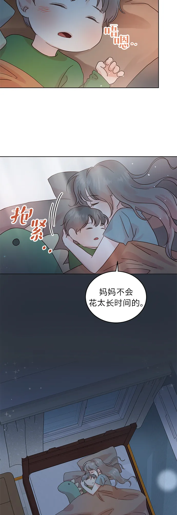 第23话 第14页