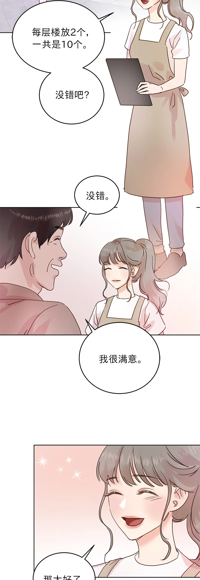第23话 第17页