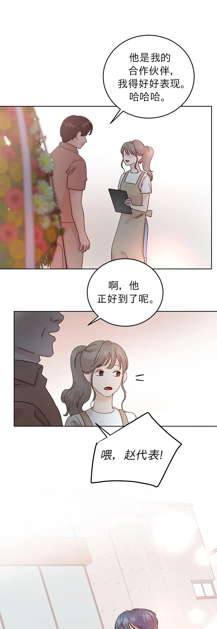 第23话 第19页