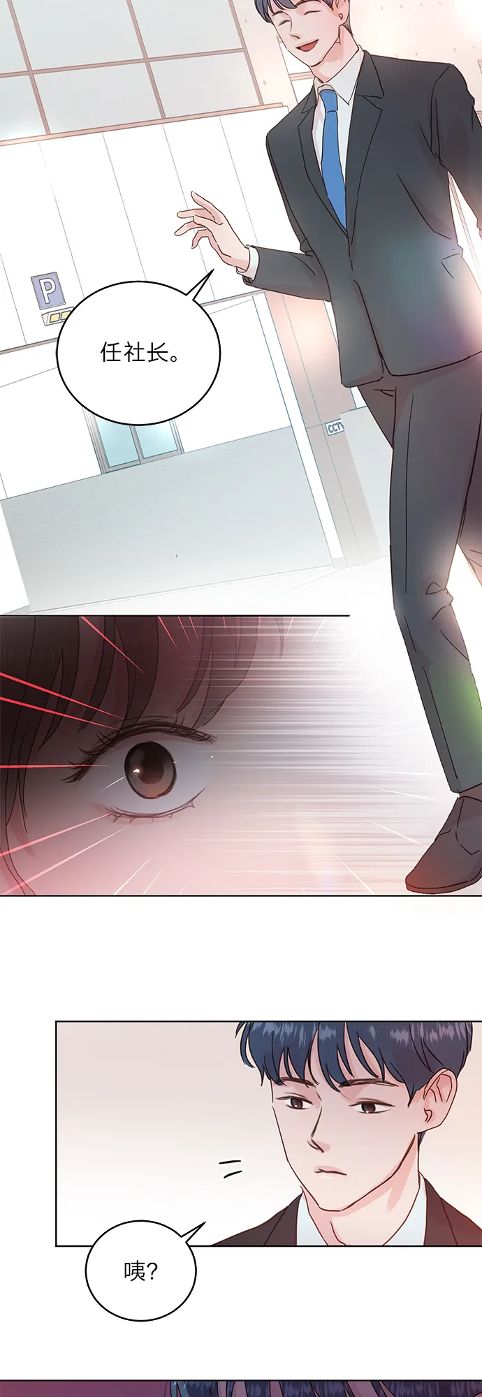 第23话 第20页