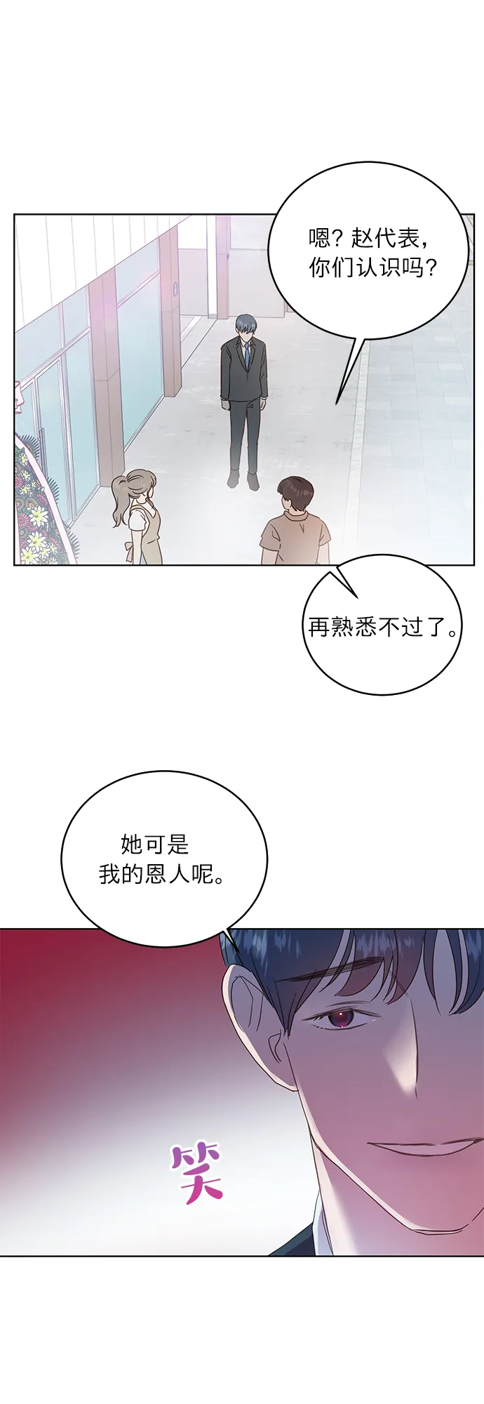 第23话 第22页