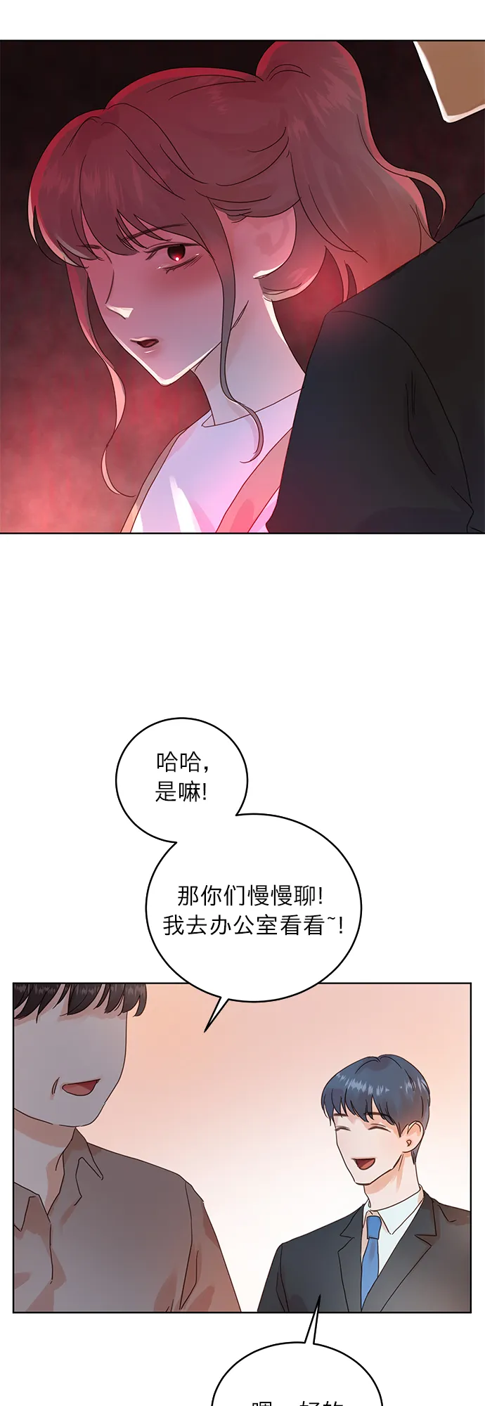第23话 第23页
