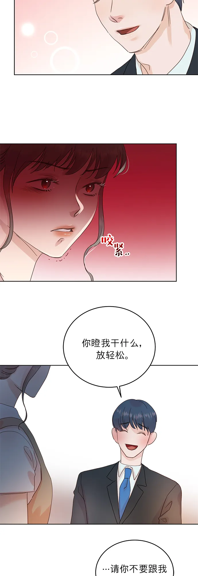 第23话 第26页