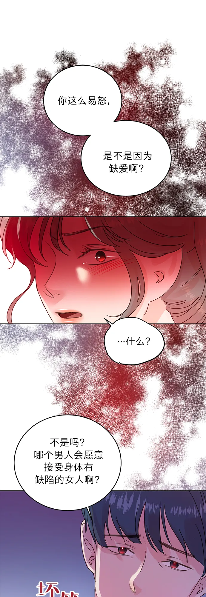 第23话 第28页