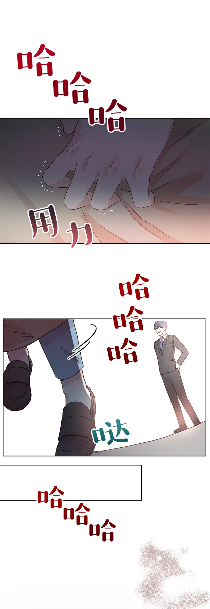 第23话 第31页