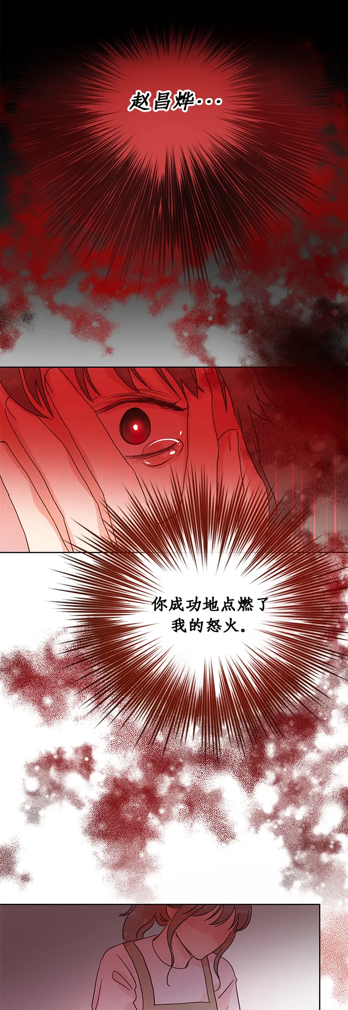 第23话 第34页