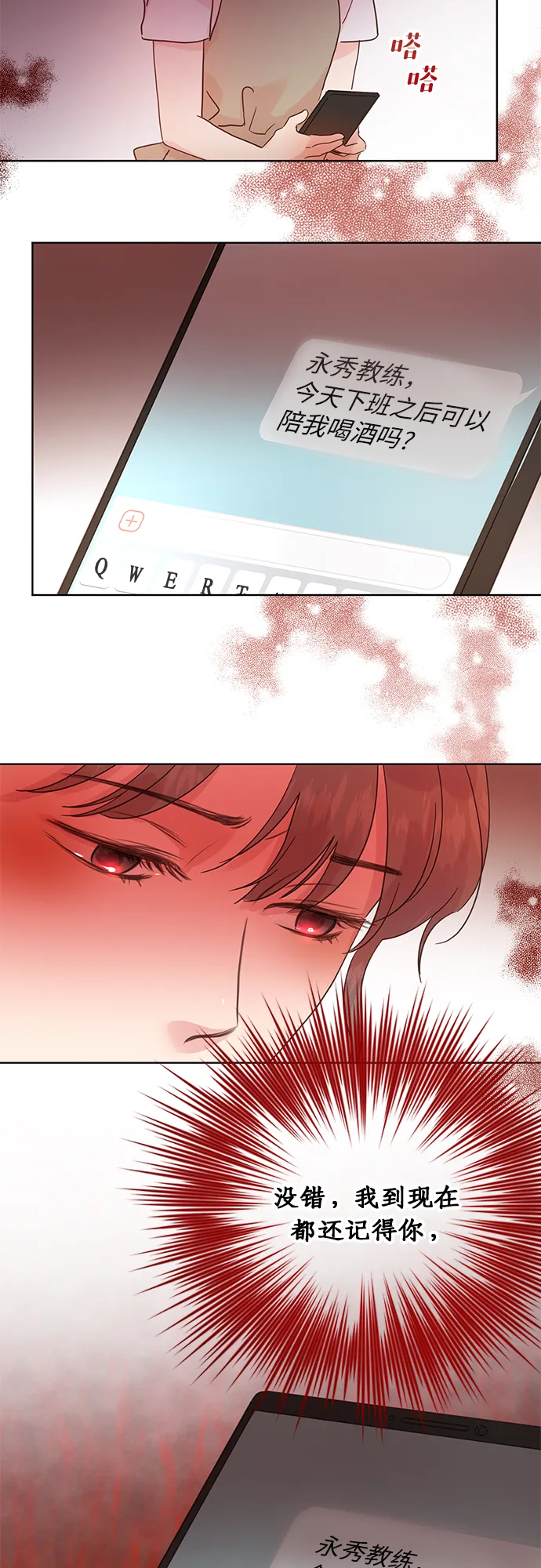 第23话 第35页