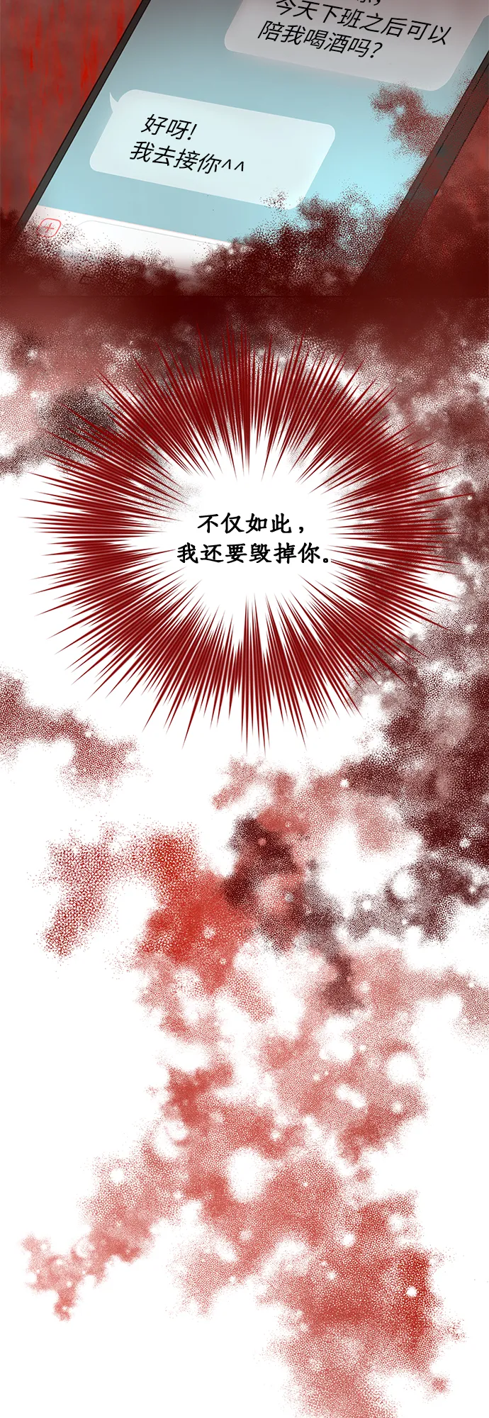 第23话 第36页
