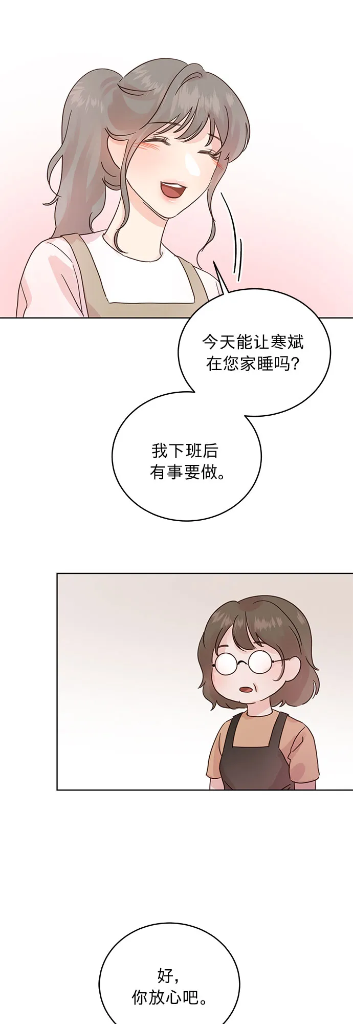 第24话 第4页