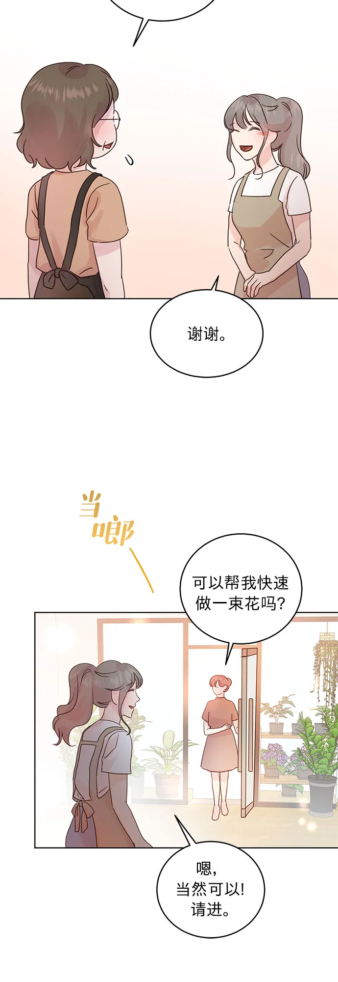 第24话 第5页