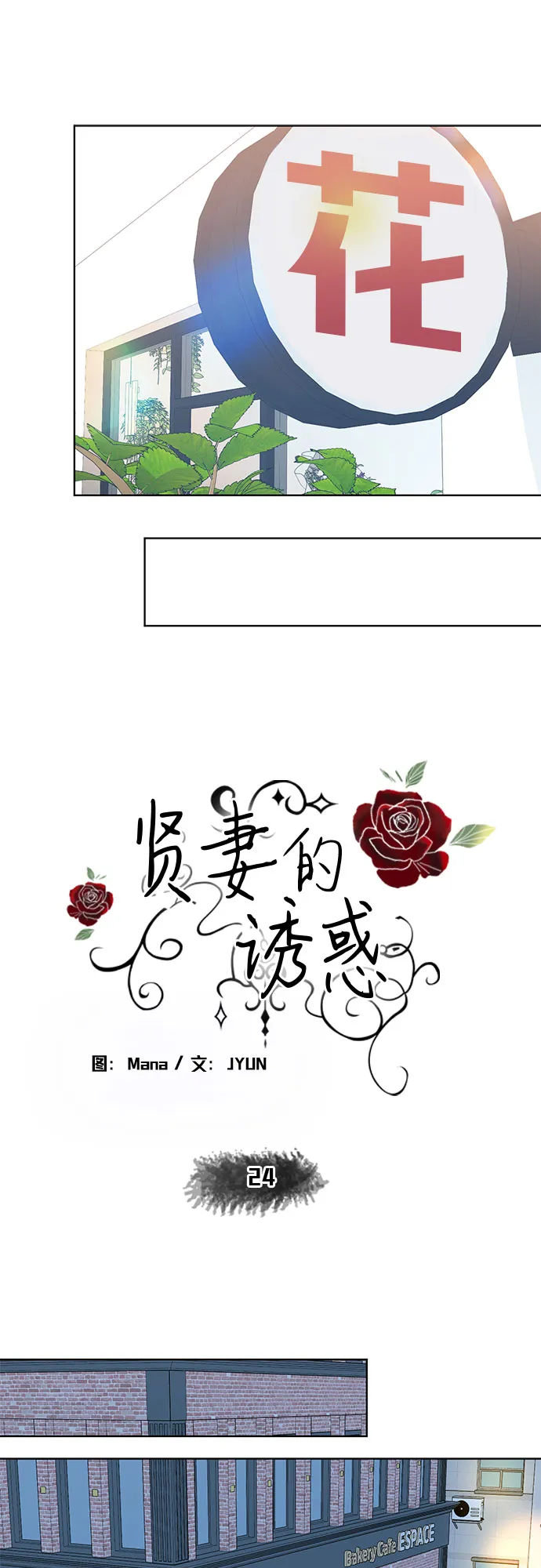 第24话 第7页