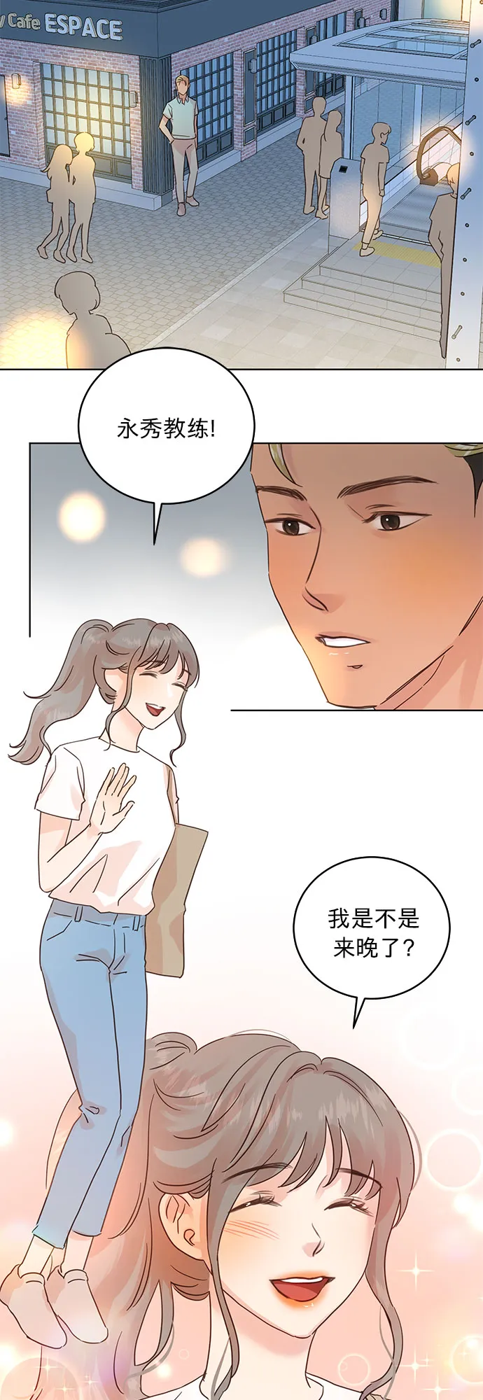 第24话 第8页