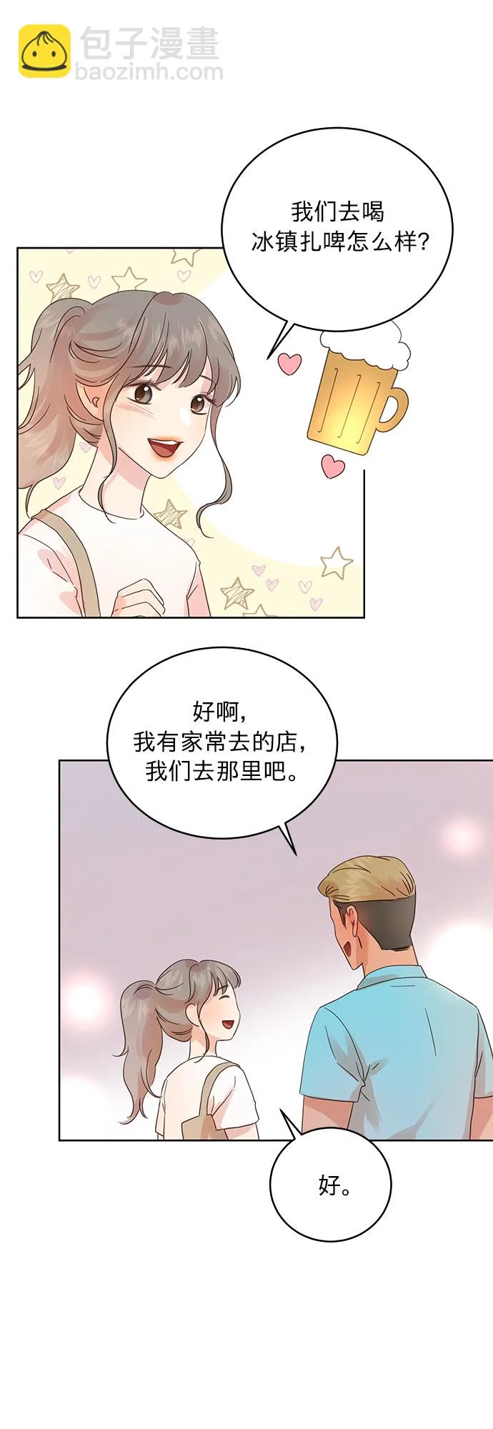 第24话 第10页