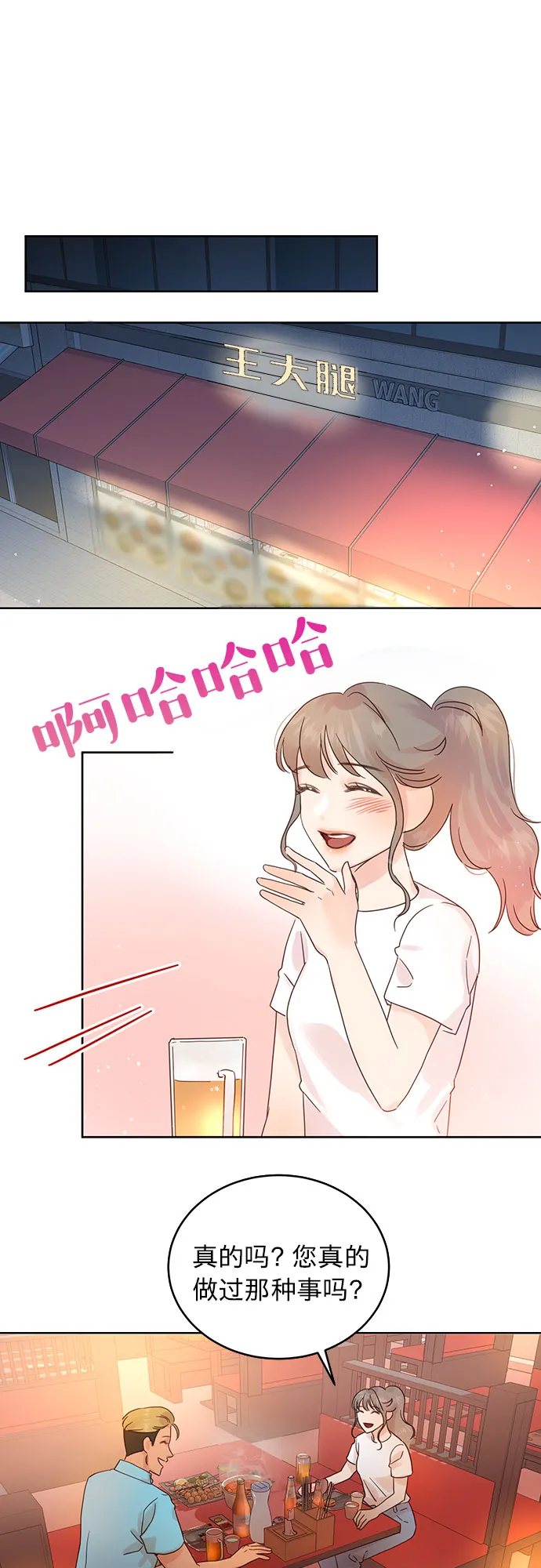 第24话 第11页