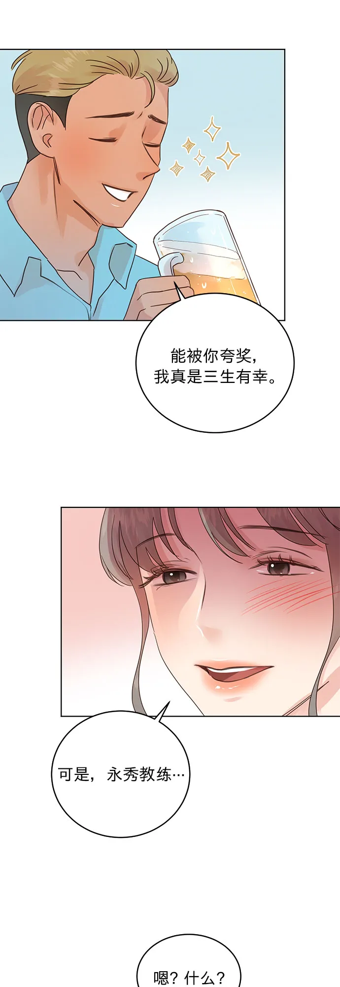 第24话 第13页
