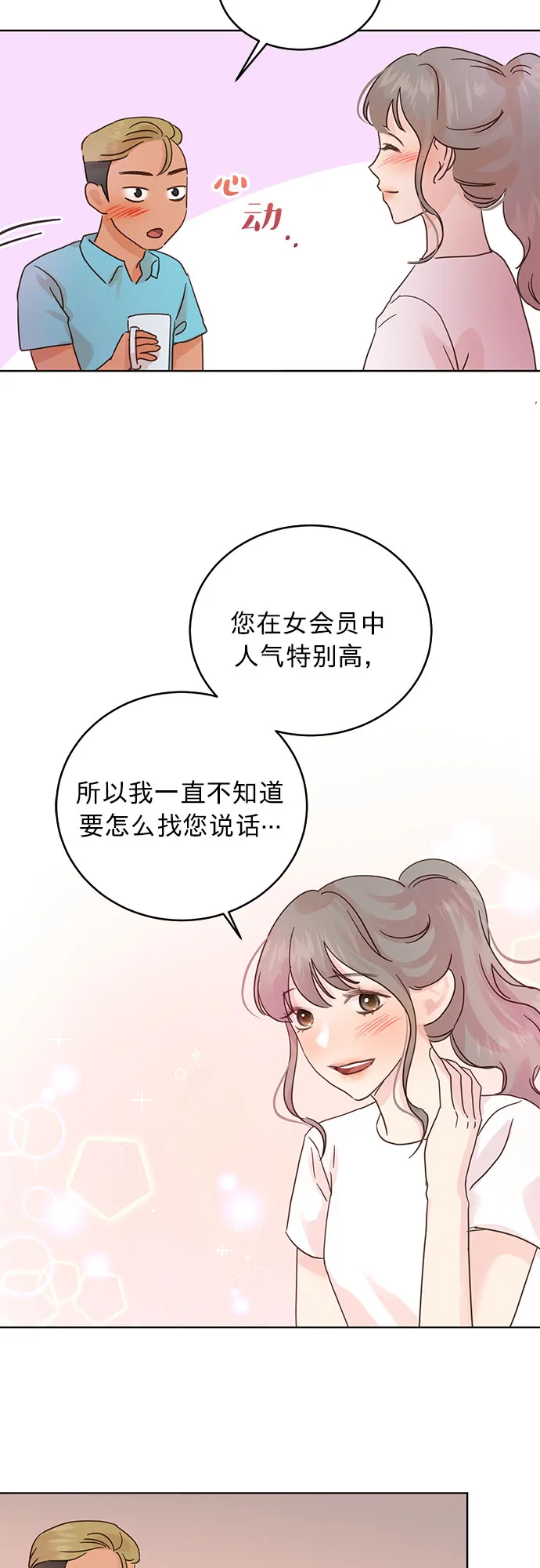 第24话 第14页