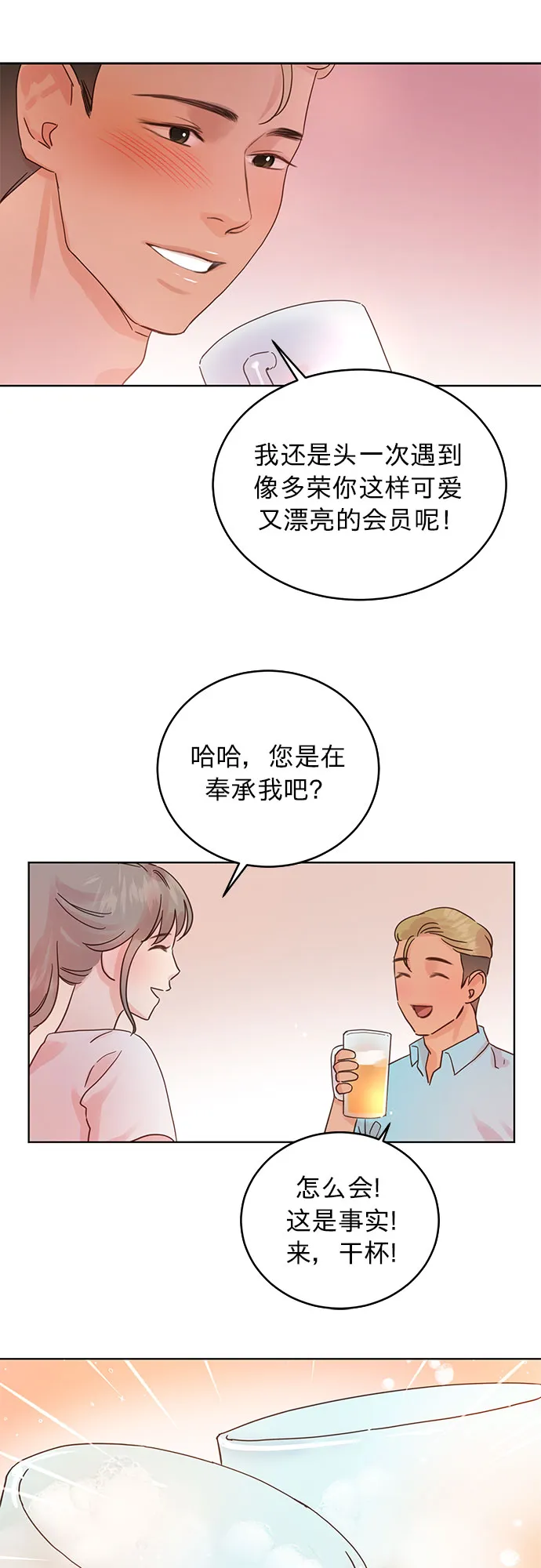 第24话 第16页